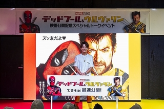 大倉士門がデッドプール愛を語る 「アベンジャーズ」に推薦したいのは妻・みちょぱ