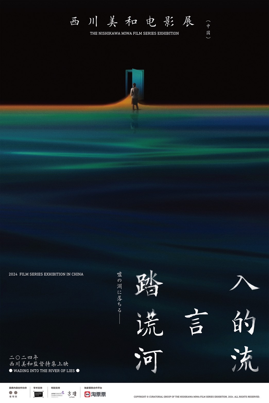 西川美和監督の特集上映、中国で初開催 西川監督は現地入り、アン・ホイ＆ヤン・リーナーとのトークにも参加