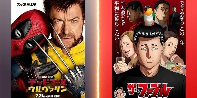 「デッドプール＆ウルヴァリン」×アニメ「ザ・ファブル」コラボ映像公開 人気声優の興津和幸＆大塚明夫＆加瀬康之が共演 : 映画ニュース - 映画.com