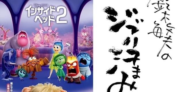 比較検証｜ジブリ作品がディズニー映画に与えた影響の数々