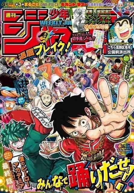 本日発売の「ジャンプ」で「ヒロアカ」が完結