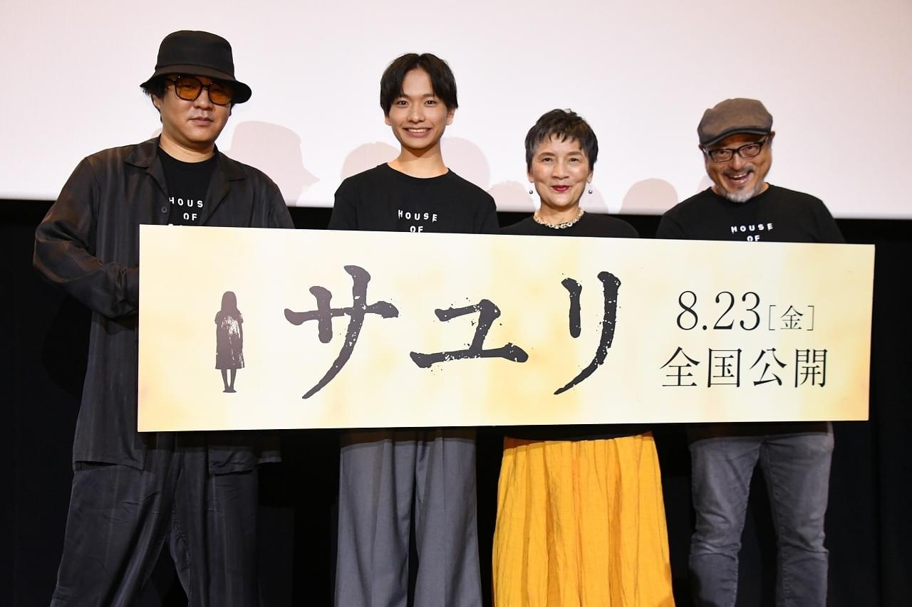 映画「サユリ」原作者・押切蓮介氏、白石晃士監督と相思相愛「大ファンだった」