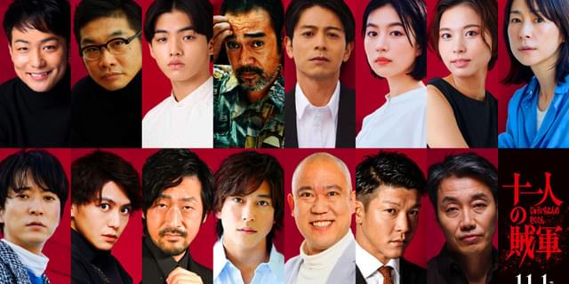 山田孝之＆仲野太賀主演「十一人の賊軍」15人の新キャスト発表 劇伴は松隈ケンタ : 映画ニュース - 映画.com