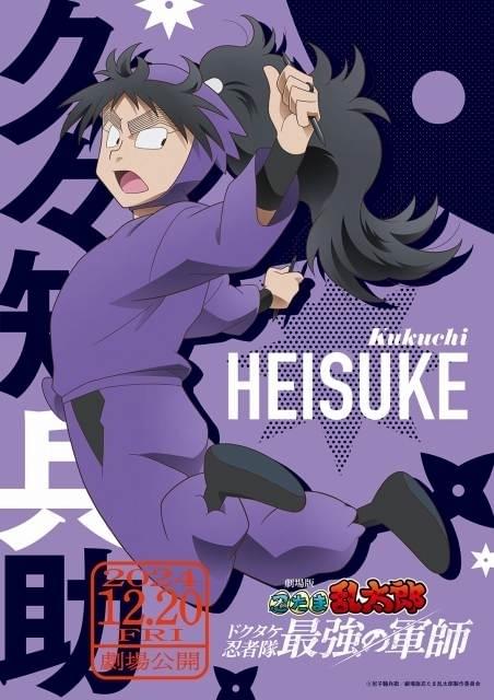 「劇場版 忍たま」忍術学園5年生の躍動感あふれるキャラクタービジュアル一挙公開 キャストコメントも