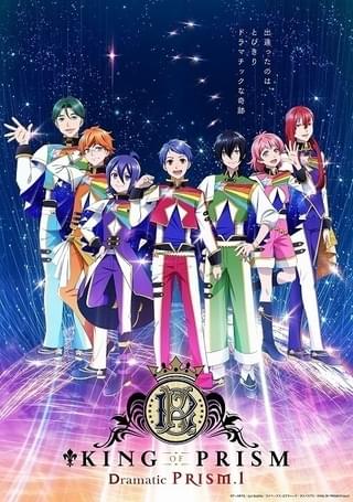 「KING OF PRISM -Dramatic PRISM.1-」第3弾入場特典決定 「PRISM.1」作中スポンサー企業ロゴなどがステッカーに