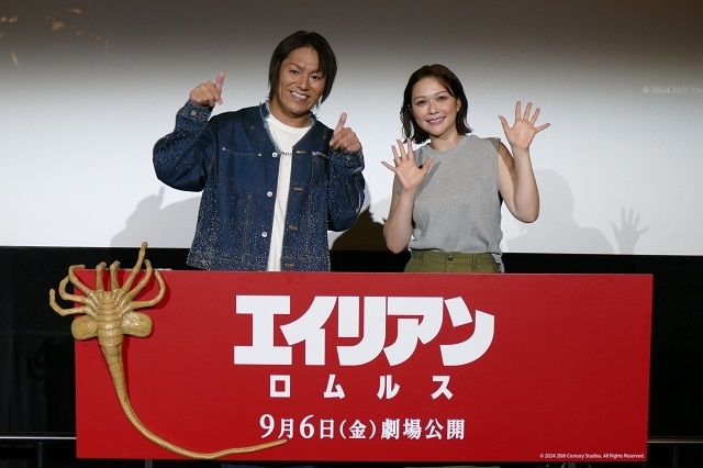 狩野英孝と村重杏奈