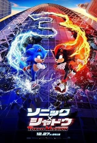 映画「ソニック」最新作の舞台は東京！ キアヌ・リーブスが、人気キャラ・シャドウの声を担当