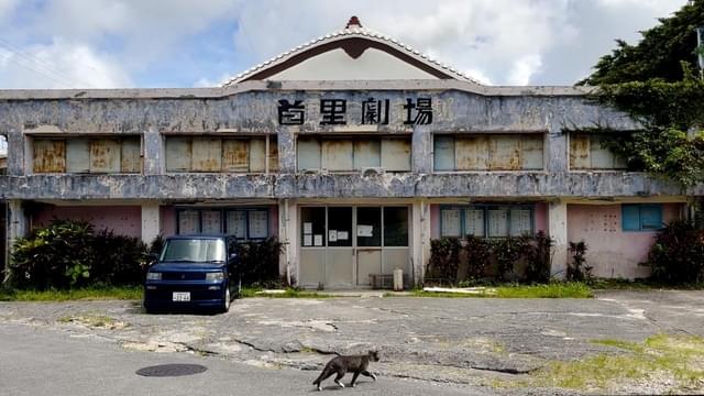 沖縄最古の劇場だった首里劇場