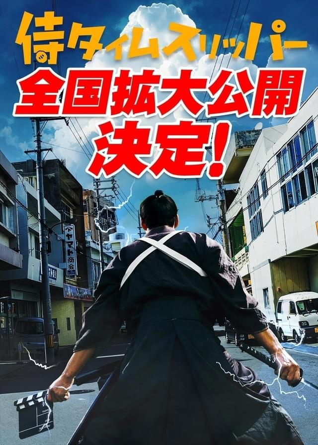 新宿ピカデリー、TOHOシネマズ 日比谷などでも公開