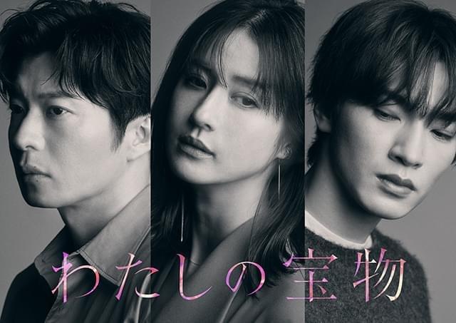 田中圭＆Snow Man深澤辰哉、松本若菜が托卵する悪女を演じる「わたしの宝物」に出演決定 「自分の新たな一面も見つけたい」