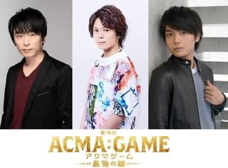 劇場版「アクマゲーム」新悪魔声優に関智一、村瀬歩、榎木淳弥 SixTONES「GONG」が響く最新予告も公開