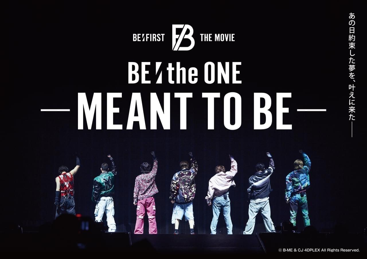 「BE:FIRST」ライブドキュメンタリー映画第2弾「BE:THE ONE MEANT TO BE」11月15日公開 特報＆コメント披露