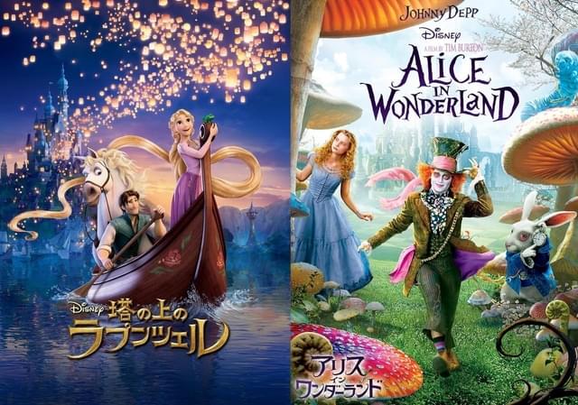 塔の上のラプンツェル」「アリス・イン・ワンダーランド」 金曜ロードショーで2週連続放送 : 映画ニュース - 映画.com