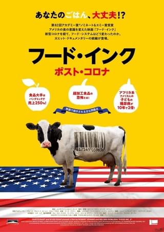 パンデミック後の巨大食品企業の市場独占、農家の衰退、貧富の格差拡大などに切り込む 「フード・インク ポスト・コロナ」12月6日公開