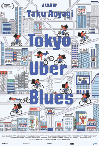 青柳拓監督のドキュメンタリー映画「東京自転車節」アメリカで劇場公開、全米放送が決定