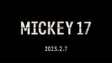 ポン・ジュノ監督、待望の最新作「ミッキー17」25年2月7日公開 “使い捨て人間”ロバート・パティンソンが異常で危険な任務に挑む