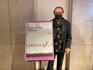 「シュルレアリスム100年映画祭」が開幕、巖谷國士氏が“シュルレアリスムと映画”を解説