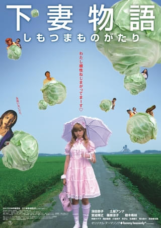 「下妻物語」初のデジタル版、東京・大阪・愛知・下妻で10月18日からリバイバル上映！ 7月の上映が大盛況