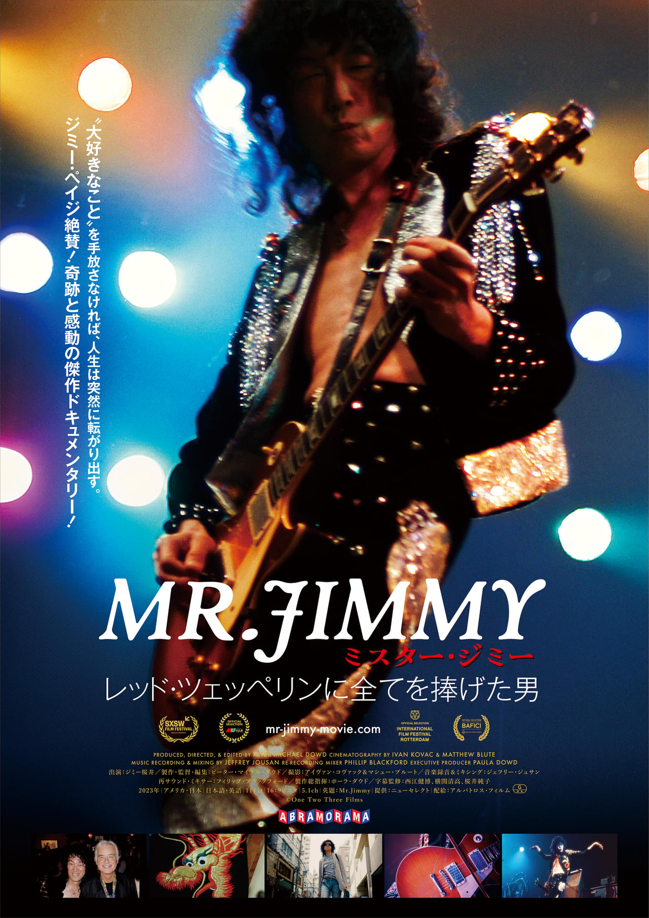 ジミー・ペイジを完全再現→ペイジ本人に絶賛＆公認された日本人に迫るドキュメンタリー「MR. JIMMY」25年1月公開