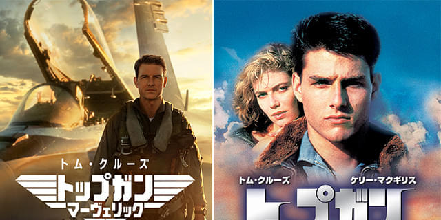 「トップガン マーヴェリック」地上波初放送！ 金曜ロードショーで第1作と2週連続放送 : 映画ニュース - 映画.com