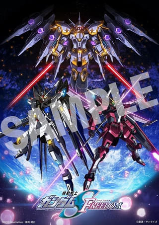 「機動戦士ガンダム SEED FREEDOM」特別版上映第2弾の入場特典はイラストシート シネマ・コンサートが福岡、大阪でも開催