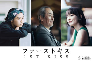 松たか子×松村北斗「1ST KISS」にリリー・フランキー、吉岡里帆、森七菜 坂元裕二×塚原あゆ子監督が初タッグ