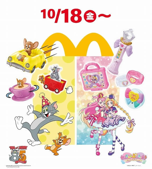 10月18日からのハッピーセットは「わんだふるぷりきゅあ！」と「トムとジェリー」