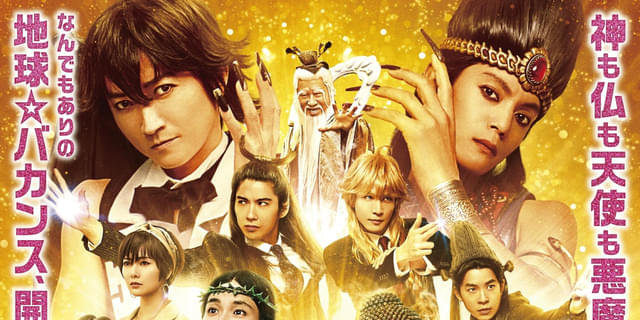 聖おにいさん　ポスター 聖☆おにいさん : ポスター画像 - 映画.com