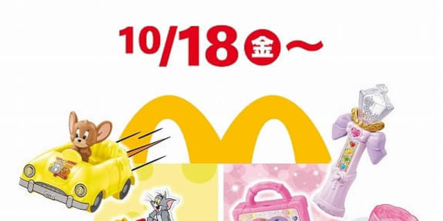 マクドナルド「ハッピーセット」10月18日から「わんだふる