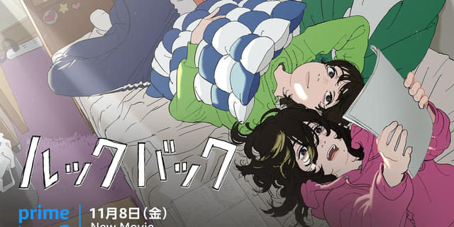 ルックバック」11月8日からPrime Videoで世界独占配信 藤本