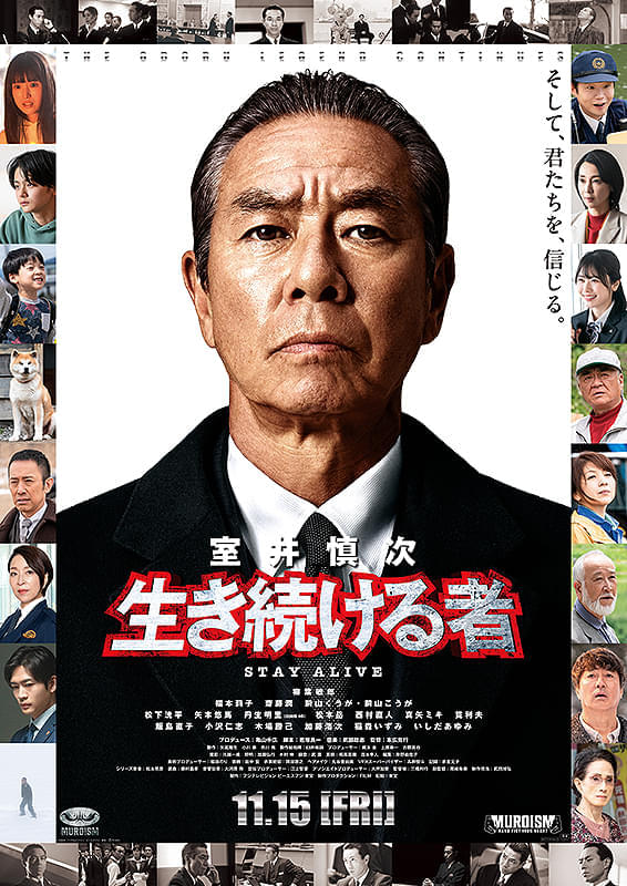 「室井慎次 生き続ける者」先行上映決定！ 大ヒットを記念して「踊る大捜査線 THE LAST TV サラリーマン刑事と最後の難事件」を地上波放送