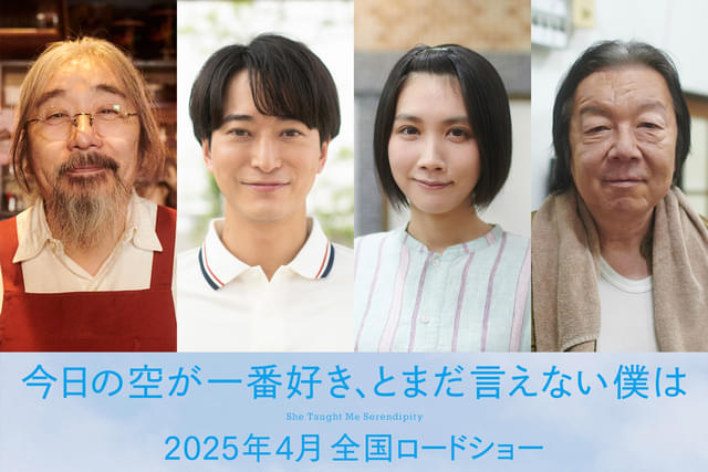 「ジャルジャル」福徳秀介の恋愛小説を映画化