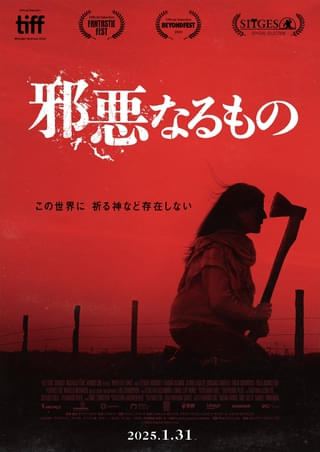 全世界を打ちのめした……救いなき絶望のオカルトホラー「邪悪なるもの」25年1月公開 「テリファイド」監督の新作