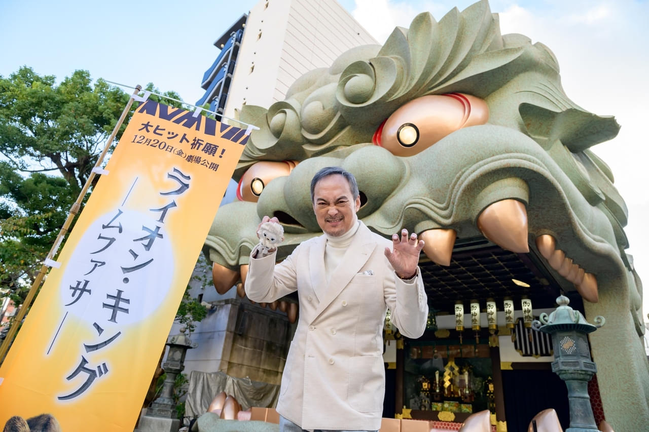 渡辺謙が巨大な獅子頭から登場！ 難波八坂神社で「ライオン・キング ムファサ」ヒット祈願 阪神タイガースへの期待も明かす