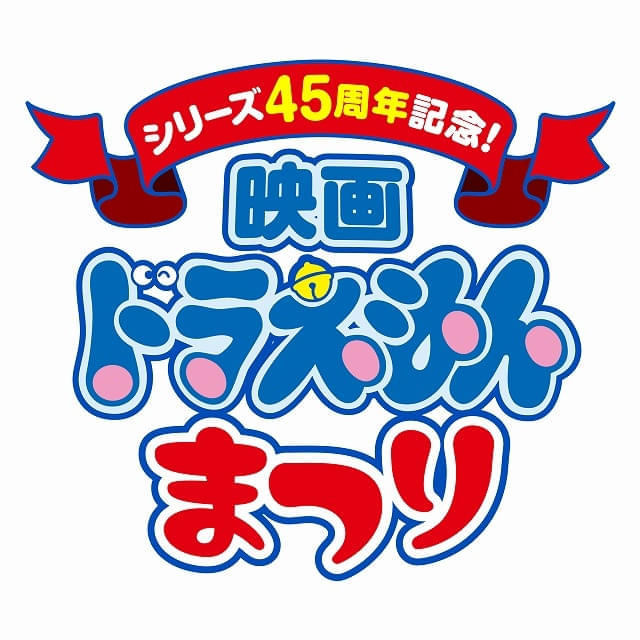 「映画ドラえもんまつり」上映作品が決定 ファン投票で選ばれた「のび太と雲の王国」など6作品