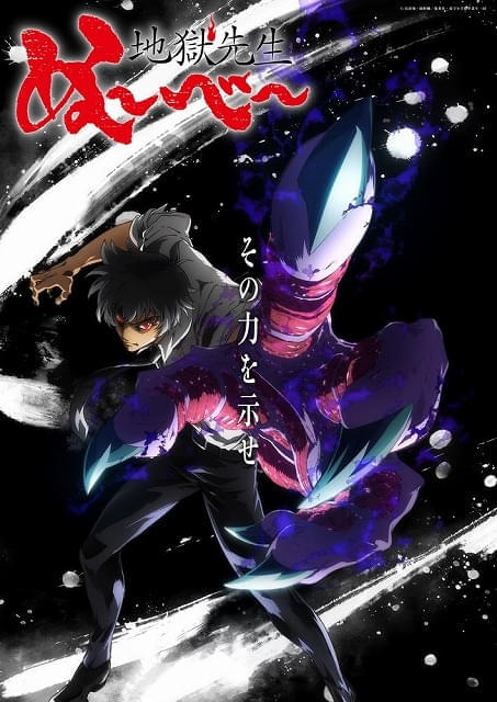 再アニメ化「地獄先生ぬ～べ～」鵺野鳴介役は置鮎龍太郎「再び左手に鬼の力を宿らせる事が！」 25年夏に放送開始