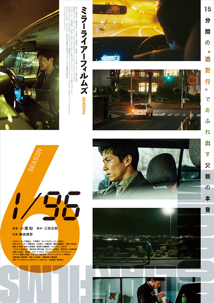 小栗旬／イクラ役 ポスター ★非売品★ 小栗旬 (イクラ) ポスター ☆非売品☆低 価格 通販