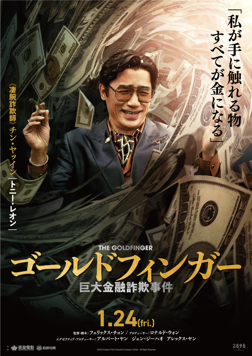 トニー・レオン主演「新紮師兄續集」（1985）(第1輯:1-20集) DVD