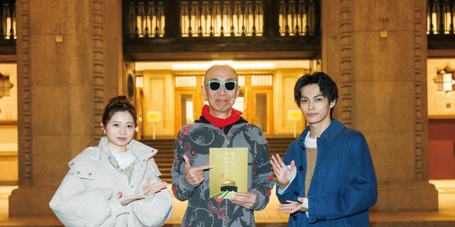 映画「大きな玉ねぎの下で」サンプラザ中野くんの出演決定