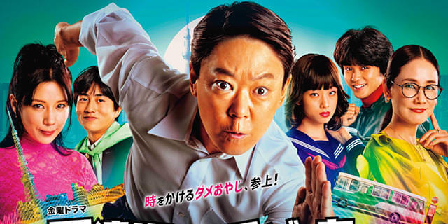 不適切にもほどがある　 DVD 全巻セット　レンタル落ち　阿部サダヲ　TVドラマ 不適切にもほどがある！ | 宅配DVDレンタルのTSUTAYA DISCAS