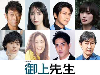 吉岡里帆、迫田孝也、臼田あさ美、櫻井海音らが出演決定！ 松坂桃李演じる「御上先生」を取り巻く教師・官僚役