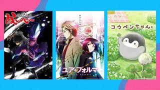 テレ朝、新アニメ枠が来春誕生 4月に「ユア・フォルマ」、7月に「地獄先生ぬ～べ～」放送