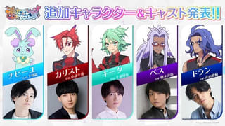 「プリンセッション・オーケストラ」25年4月スタート 下野紘、小林千晃、千葉翔也、榎木淳弥、武内駿輔が出演