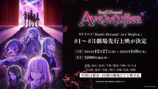 「BanG Dream! Ave Mujica」1～3話、12月27日から劇場先行上映 入場特典はポストカード