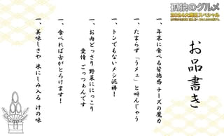 チーズの魔力、トンでもないメシ泥棒… 「孤独のグルメ」大晦日SPの“お品書き”が発表