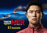 鈴木亮平主演「TOKYO MER 走る緊急救命室 南海ミッション」最新映像公開！ 賀来賢人、菜々緒、鶴見辰吾、石田ゆり子も続投