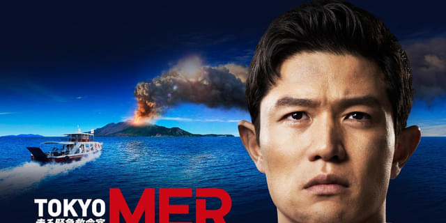 鈴木亮平主演「TOKYO MER 走る緊急救命室 南海ミッション」最新映像公開！ 賀来賢人、菜々緒、鶴見辰吾、石田ゆり子も続投 : 映画ニュース -  映画.com