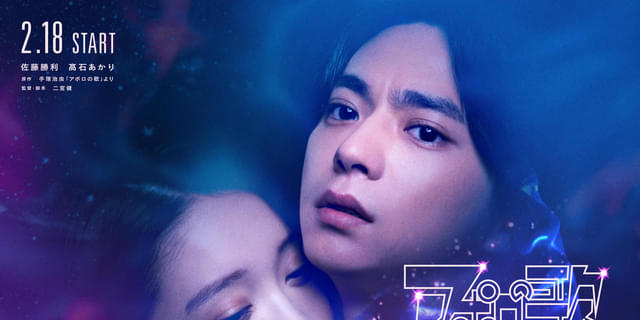 手塚治虫 アポロの歌 英語版 Apollo's Song