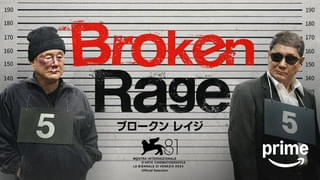 監督・北野武×主演・ビートたけし「Broken Rage」Prime Videoで2月14日世界独占配信 衝撃の本予告＆キービジュアル披露