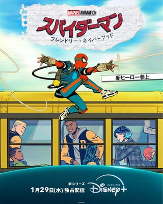 内田雄馬がピーター・パーカーを演じる！ 「スパイダーマン フレンドリー・ネイバーフッド」日本版声優に